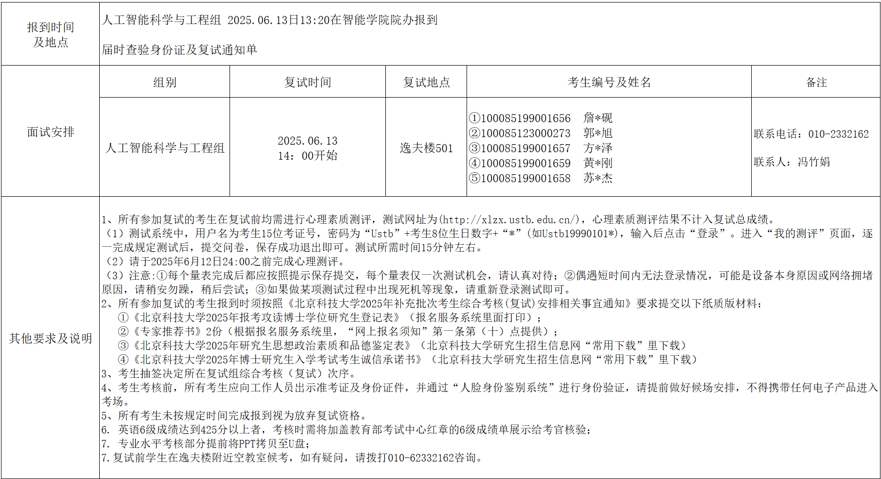屏幕截图 2025-06-11 110827.png